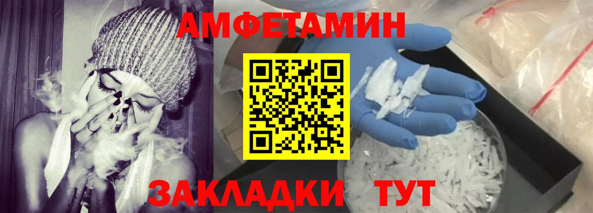 Amphetamine  Вход с VPN  Фролово  Амфетамин 98% 