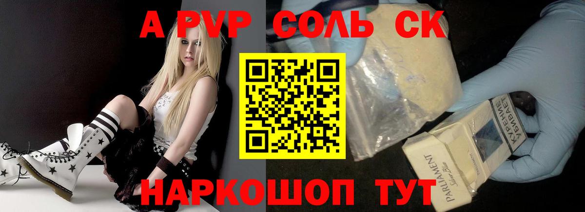 A PVP кристаллы Фролово