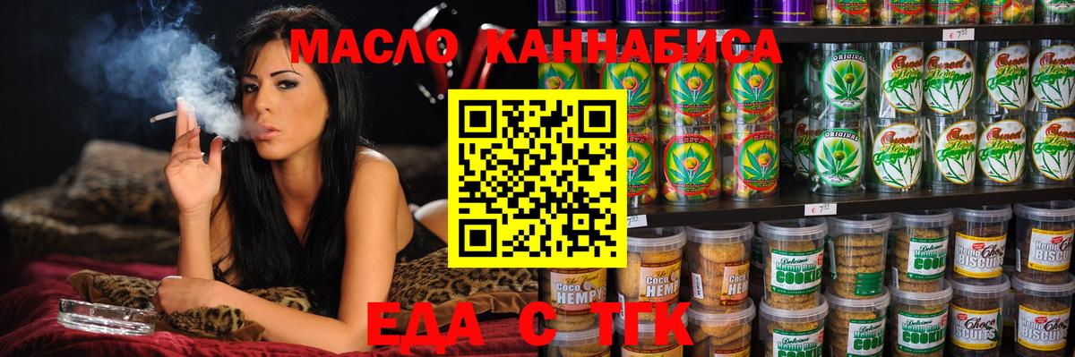Cannafood конопля  Вход с VPN  Фролово 
