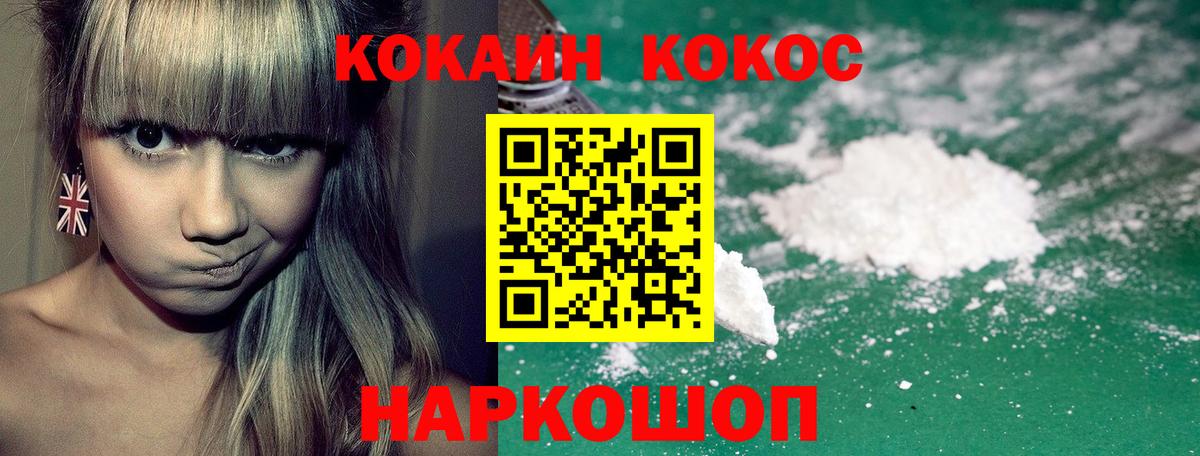 КОКАИН 98% Фролово
