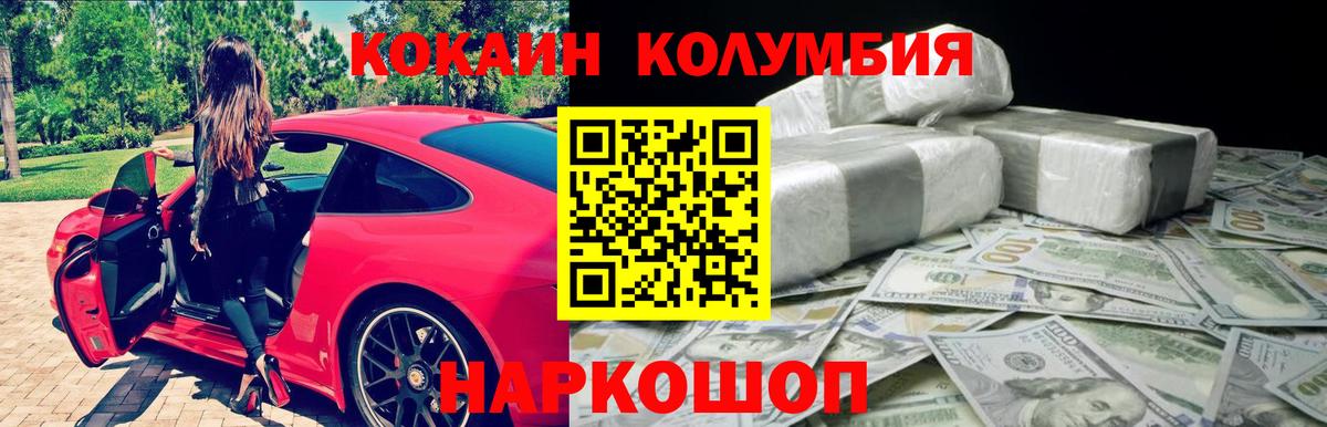 купить наркоту  COCAIN Эквадор  Фролово  КОКАИН  Вход с VPN  COCAIN Перу 