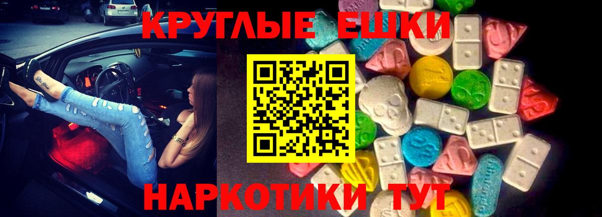 Ecstasy TESLA Фролово
