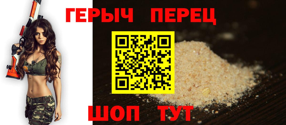 ГЕРОИН гречка Фролово