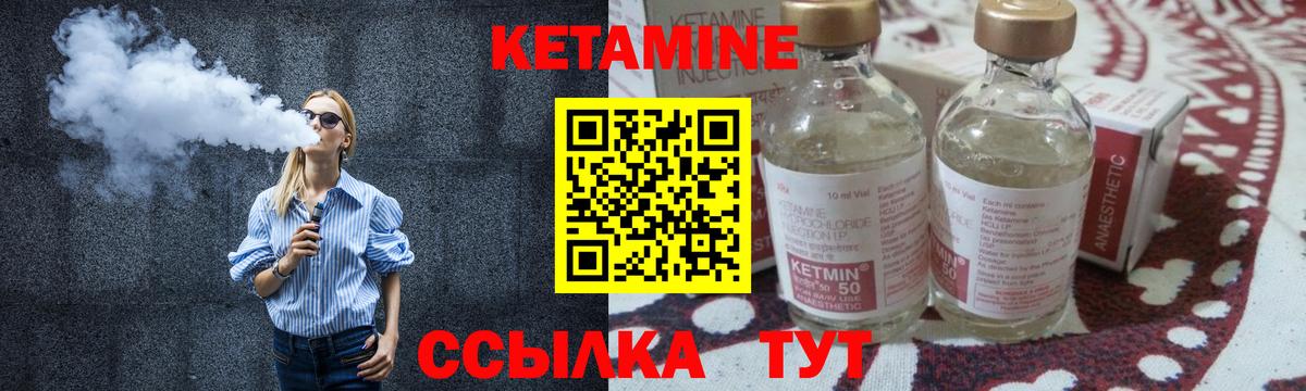 Фролово  КЕТАМИН VHQ  Вход с VPN 