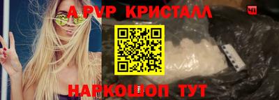 мяу мяу кристалл Жуковский