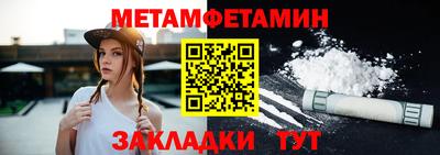 мяу мяу кристалл Жуковский