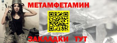 мяу мяу кристалл Жуковский