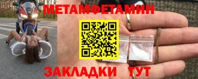мяу мяу кристалл Жуковский