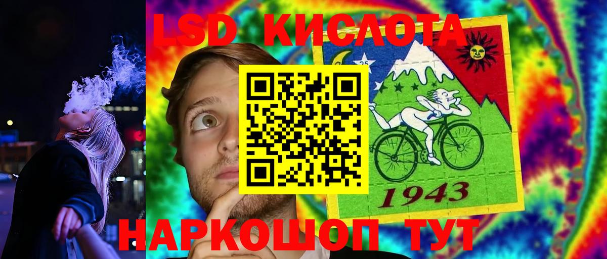 Лсд 25 экстази кислота Фролово