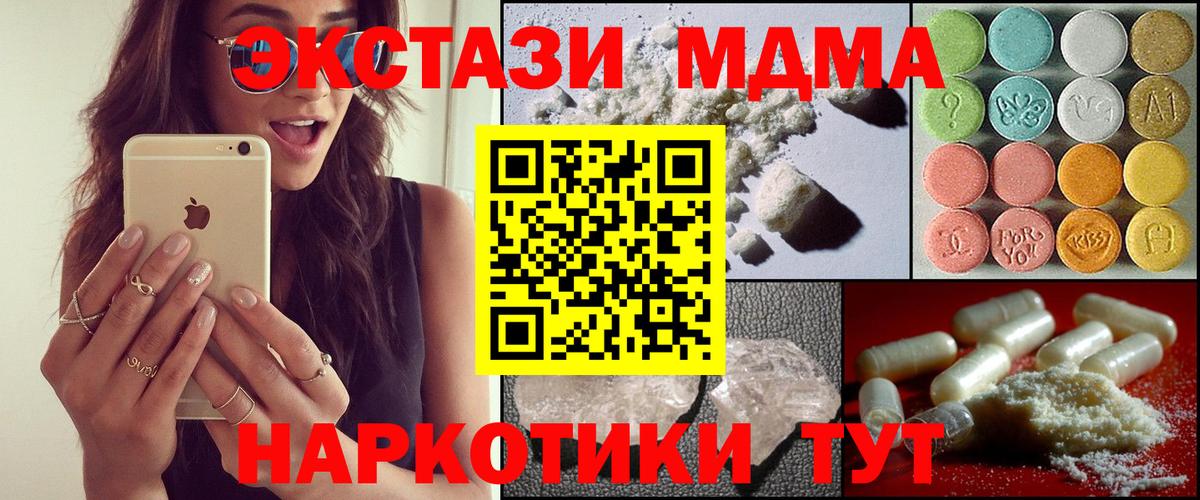 MDMA crystal Фролово