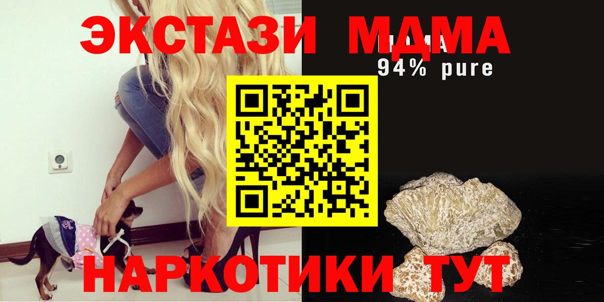 Фролово  МДМА  Вход с VPN  МДМА Molly  МДМА кристаллы 