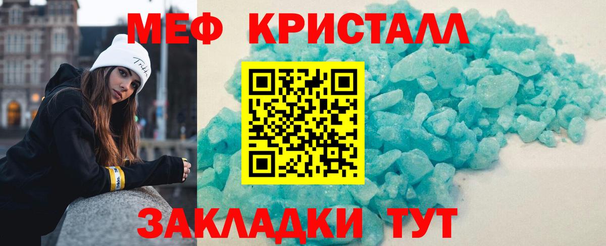 Фролово  МЕФ mephedrone  МЕФ  Вход с VPN  Мефедрон мяу мяу 