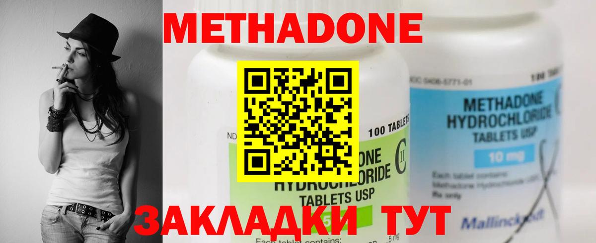 Метадон VHQ  МЕТАДОН белоснежный  Вход с VPN  Фролово 