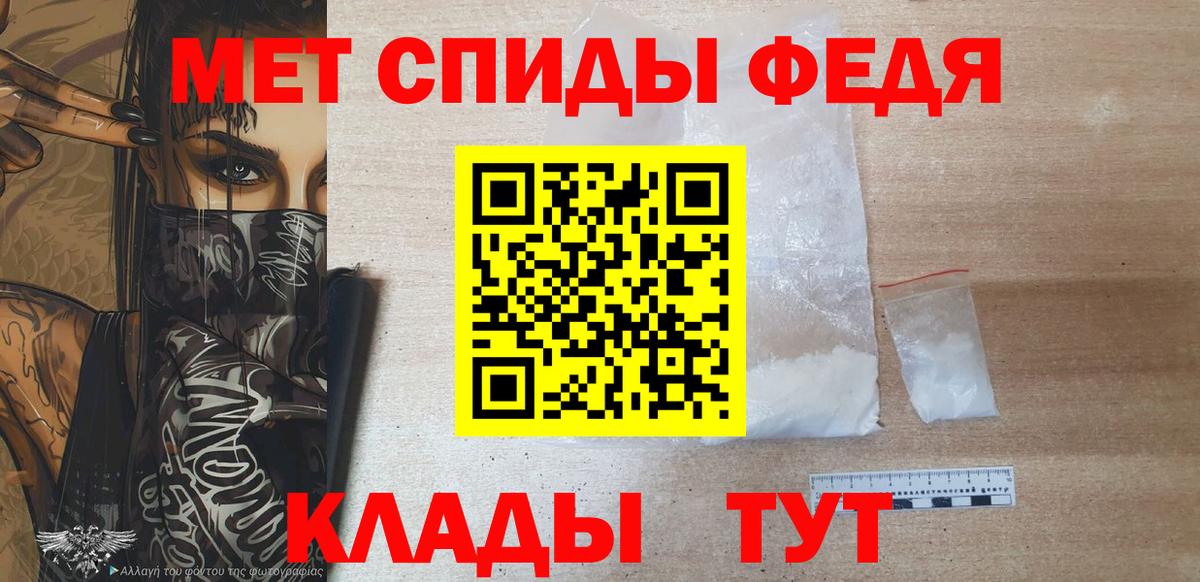 Фролово  Метамфетамин Декстрометамфетамин 99.9%  Вход с VPN 
