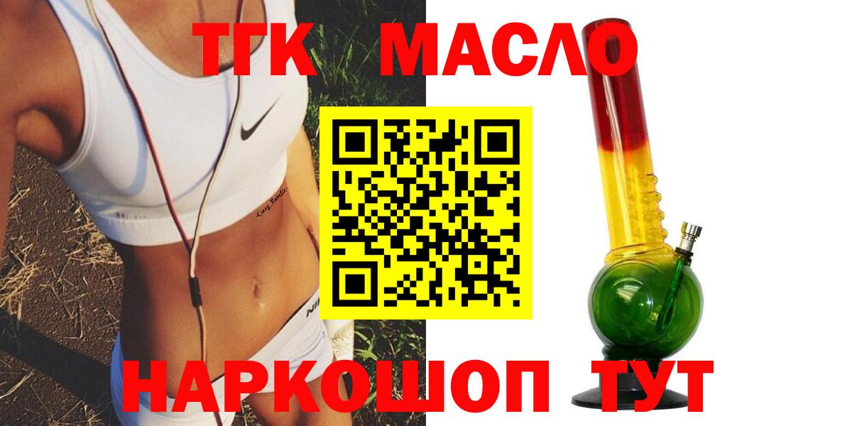 Фролово  Дистиллят ТГК жижа  Вход с VPN 