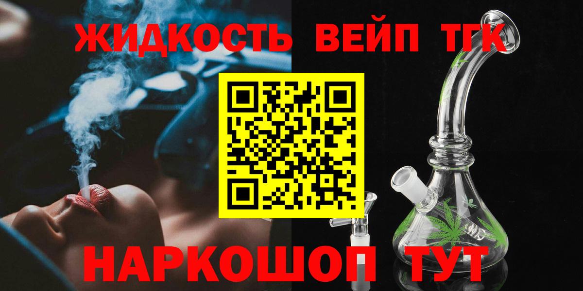 Дистиллят ТГК Wax Фролово